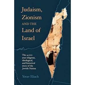 Judaism, Zionism and the Land of Israel